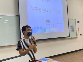 111/9/29傳統技藝-絹印體驗-周暐恆老師