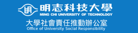 明志科大大學社會責任實踐推動辦公室(另開新視窗)